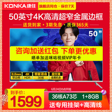 Konka B50U 康佳 50英寸4K高清超薄智能網絡wifi平板液晶電視機55