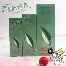 采购伊丽莎白雅顿绿茶女士淡香水持久30 包邮 香港正品 100ml