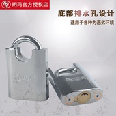 玥玛挂锁防撬防水小牛电瓶锁仓库大门大院防盗窗学生宿舍货车门锁