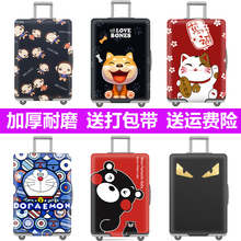 弹力行李箱保护套拉杆旅行箱套防尘罩袋20/24/28寸/30寸加厚耐磨