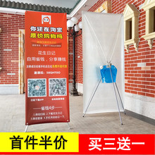 X展架易拉宝海报架 80x180婚庆支架指示牌 广告牌展示架立式定做