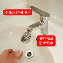厨房过滤花洒节水防溅水可旋转喷头万向定型出水嘴起泡 天天特价