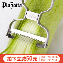 德国plazotta 切削丝器 全不锈钢刨丝刀具刮丝器切菜器擦丝