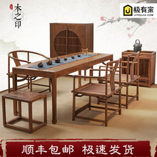 新中式禪意茶桌茶臺老榆木圈椅守鞠執仿古中式茶桌茶室家具組合