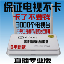 高清网络机顶电视盒子家用直播不卡无线wifi联通移动电信全网通