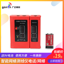 多功能网络网线测线仪测线器电话线检测仪检测器RJ45测线仪