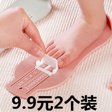 内长儿童量角脚器脚长测量器买鞋 测量量鞋 婴儿宝宝量脚器鞋