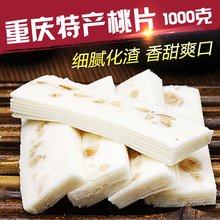 核桃云片糕雪片糕传统糕点办公室零食 散装 重庆特产合川桃片1000g