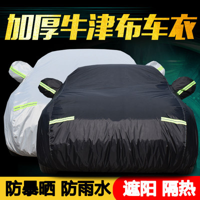 丰田卡罗拉车衣凯美瑞锐志雷凌rav4皇冠汉兰达威驰专用牛津布车罩