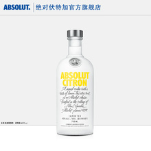 瑞典进口 ABSOLUT Vodka 绝对伏特加柠檬味700ml洋酒鸡尾酒