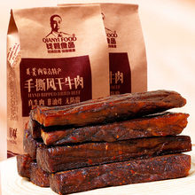 内蒙古特产钱毅食品牛肉干蒙古牛肉干手撕风干牛肉干检不出防腐剂