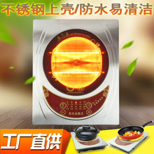 电陶炉 节能智能家用光波电磁炉烧烤万能美食炉 无辐射不挑锅正品