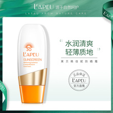 晒霜 清爽淡化色斑护肤50g 莱贝韩佳妮系列防 第二件9.9元