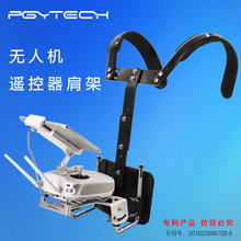 如影全系列遥控器背架通用肩架配件用于大疆DJI PGY精灵4