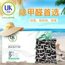 除湿防潮防霉新房汽车吸甲醛1000g 活性竹炭包 纳米活化 优克