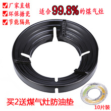 挡风 家用煤气灶防风罩聚火圈反热支架天燃气灶配件防风省气环保