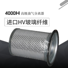 浙江红五环螺杆压缩机保养配件LG30A/37kw元件油水气雾细分离器芯