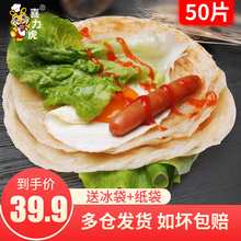 早餐煎面饼批发手爪撕饼 家庭装 包邮 喜力虎原味手抓饼50片