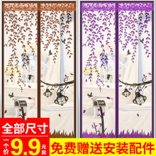 防蚊门帘磁性纱门家用静音纱窗防蚊虫沙窗帘防蝇纱网自吸蚊子夏季