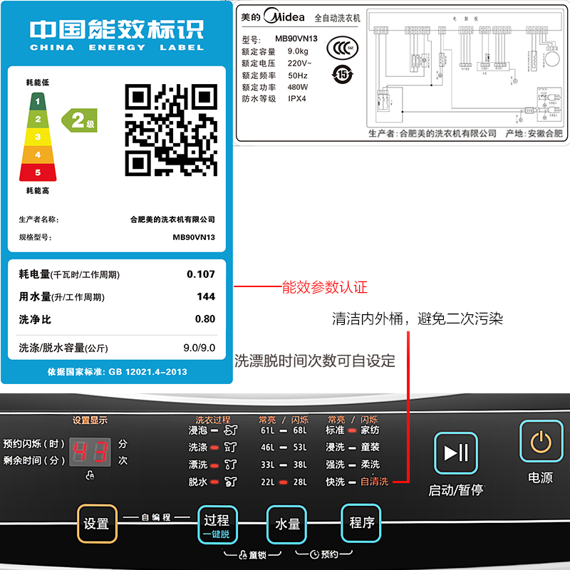 ����9kg����ϴ�»�mb90vn13