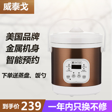 3人 家用智能预约小型 迷你电饭煲2人 TIGER TE209T 威泰戈 WHITE