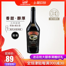 奶油利口酒力娇酒鸡尾酒750ml 百利甜酒 baileys 进口洋酒