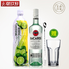 mojito莫吉托鸡尾酒套餐 百加得白朗姆酒屈臣氏青柠汁套装 莫吉多