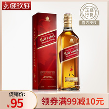进口洋酒 Johnnie walker 尊尼获加红牌红方威士忌烈酒700ml 正品