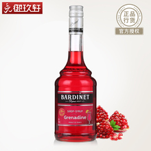 必得利红石榴糖浆 浓缩红石榴汁700ml鸡尾酒调酒基酒 法国进口