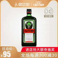德国进口 JAGERMEISTER 野格圣鹿酒利口酒野格力娇酒 700ml 洋酒