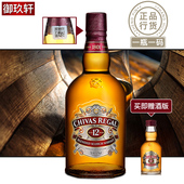 Chivas 芝华士12年调配型苏格兰威士忌500ml 进口洋酒 御玖轩