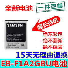大容量手机电池 I9105p I9100G gt19100电板l9108 适用三星GT
