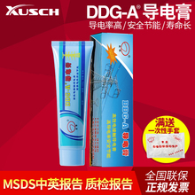 A100g长导牌高效电接触 耐高温 导电膏武汉长电化学电力复合脂DDG