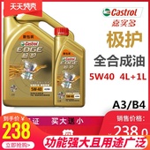 CF级4L汽车发动机润滑油正品 40钛流体全合成机油SN 嘉实多极护5w