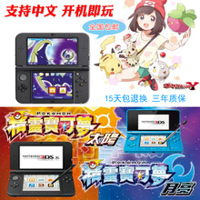 NEW NDSL升级版 3dsll游戏主机支持中文口袋妖怪日月 3DS