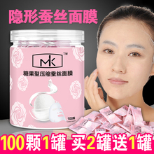 蚕丝 超薄一次性100片蚕丝面膜纸干面膜纸蚕丝超薄 MK压缩面膜纸