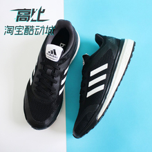3420 Boost男跑鞋 CQ0015 BB3421 Response BA8336 Adidas CG4003
