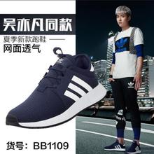 男女PLR跑鞋 9258 8689 BY9257 Adidas阿迪三叶草小NMD BB1109