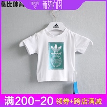三叶草童装短袖AY8548 S95927 BJ8521 BK0175 5753 5567 AJ0026