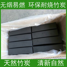 5小时环保竹炭 烧烤碳家用无烟烧烤木炭机制竹炭户外易燃碳耐烧3