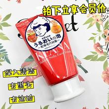 现货特价 日本石泽研究所洗面奶去黑头小苏打泡沫控油洁面