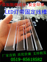 5730 2835灯带卡槽 LED灯带固定线槽灯带卡子灯带直线固定槽5050