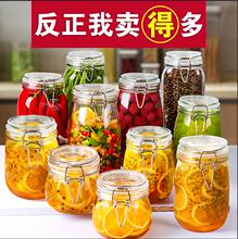 密封罐玻璃储物罐子蜂蜜柠檬食品家用瓶百香果小泡菜坛子带盖瓶子