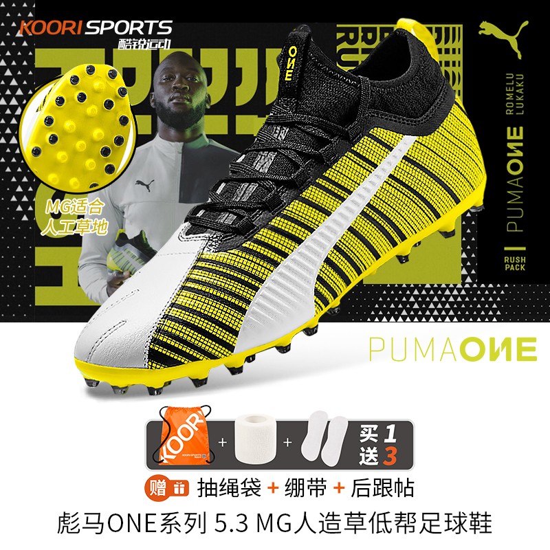 Puma ONE Series 5.3 MG Nail Short Nail Artificial Grass Game Training Low Top Soccer Cleat for Men 10564602