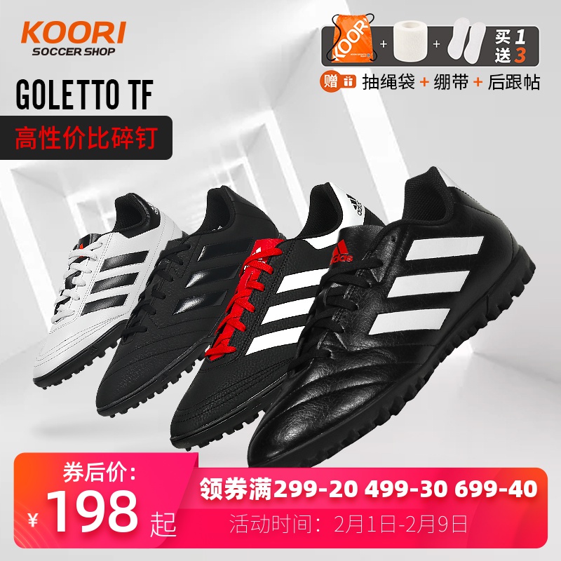 Adidas Goletto VII TF Broken Nail Artificial Grass Adult Children's Football Shoe Men's and Women's FV8710