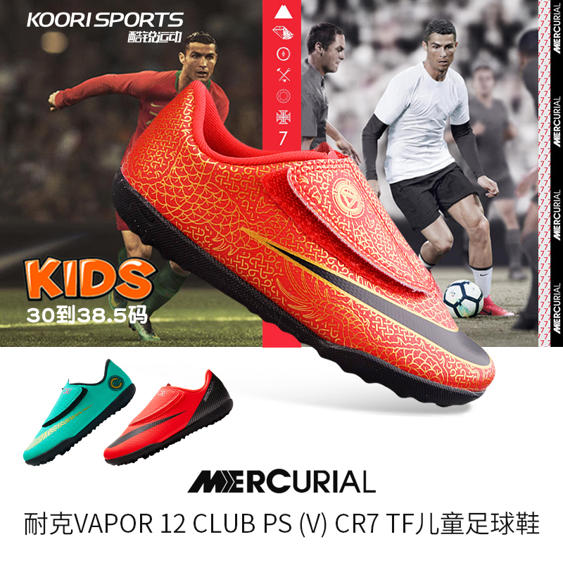 Nike Nike VAPOR 12 TF Broken Nail CR7 Artificial Grass Children's Velcro Low Top Soccer Cleat AJ3108