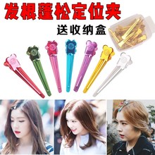 网红发根蓬松夹子化妆铝制定位夹小号平口分区手推波纹美发鸭嘴夹
