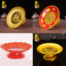 供盘水晶塑料水果盘供佛供奉佛具用品家用供果盘财神莲花托盘贡盘