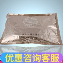 1000g 特价 正品 包邮 面膜粉 荟草堂 净肤软膜 绿荟