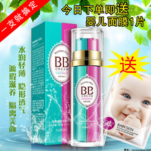 提亮肤色自然遮瑕滋润控油粉底液女 韩婵双管bb隔离霜持久补水保湿